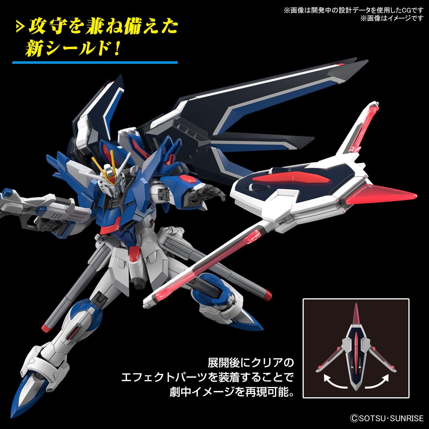 SEED FREEDOM ガンプラ hg まとめ売り 6点ガンダムSEED FREEDOM」より