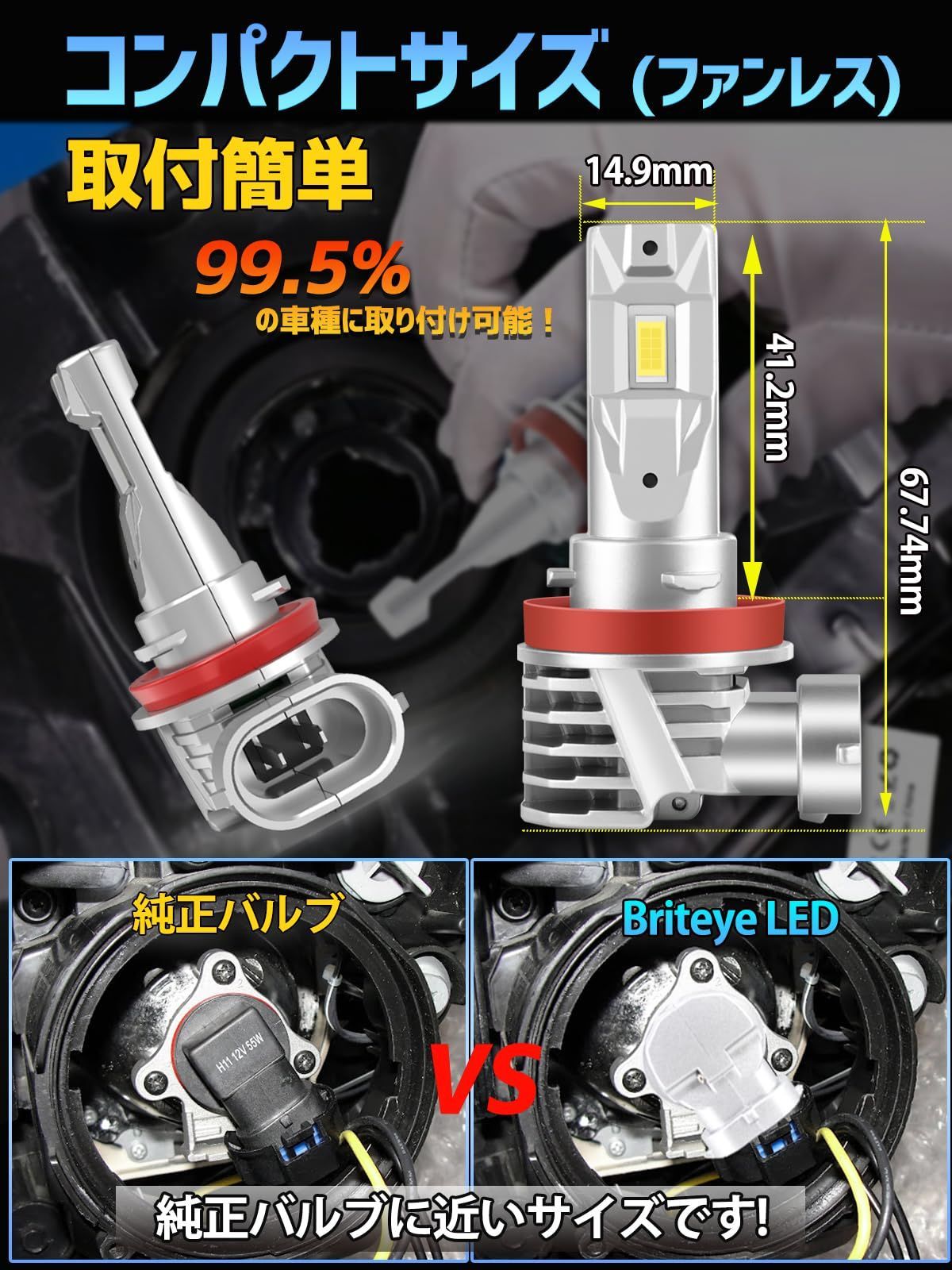 在庫処】【セール中】【限定商品】【今がお買い時！】【早い者勝ち】H11 LEDヘッドライト爆光 新基準車検対応 H8  【爆光・進化モデル】Briteye H9 H11兼用 LEDバルブ 6500K ホワイト 業界初の16連LEDチップ登場 高輝度LEDライト -  メルカリ