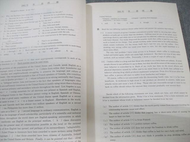 駿台文庫 慶應義塾大学 法学部 過去5か年 2002年 英語/地歴/論述力 青本 017m0D 駿台文庫 慶應義塾大学 法学部 過去5か年 2002年 英語/地歴/論述