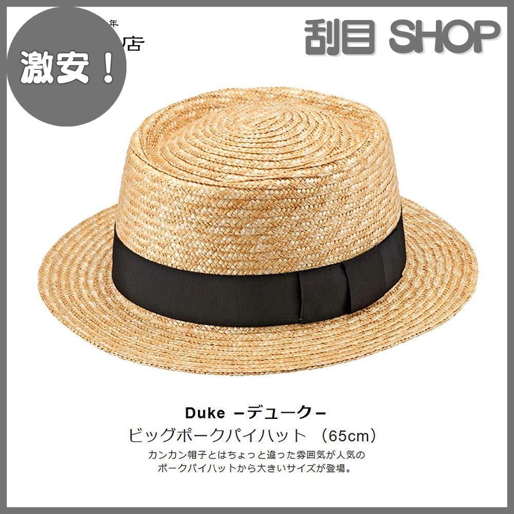 麦わら
