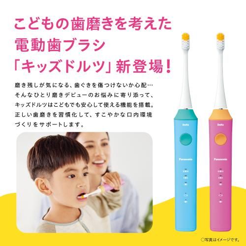 パナソニック 音波振動歯ブラシ キッズドルツ EW-DK 31-A 青 納期約１ ２週間