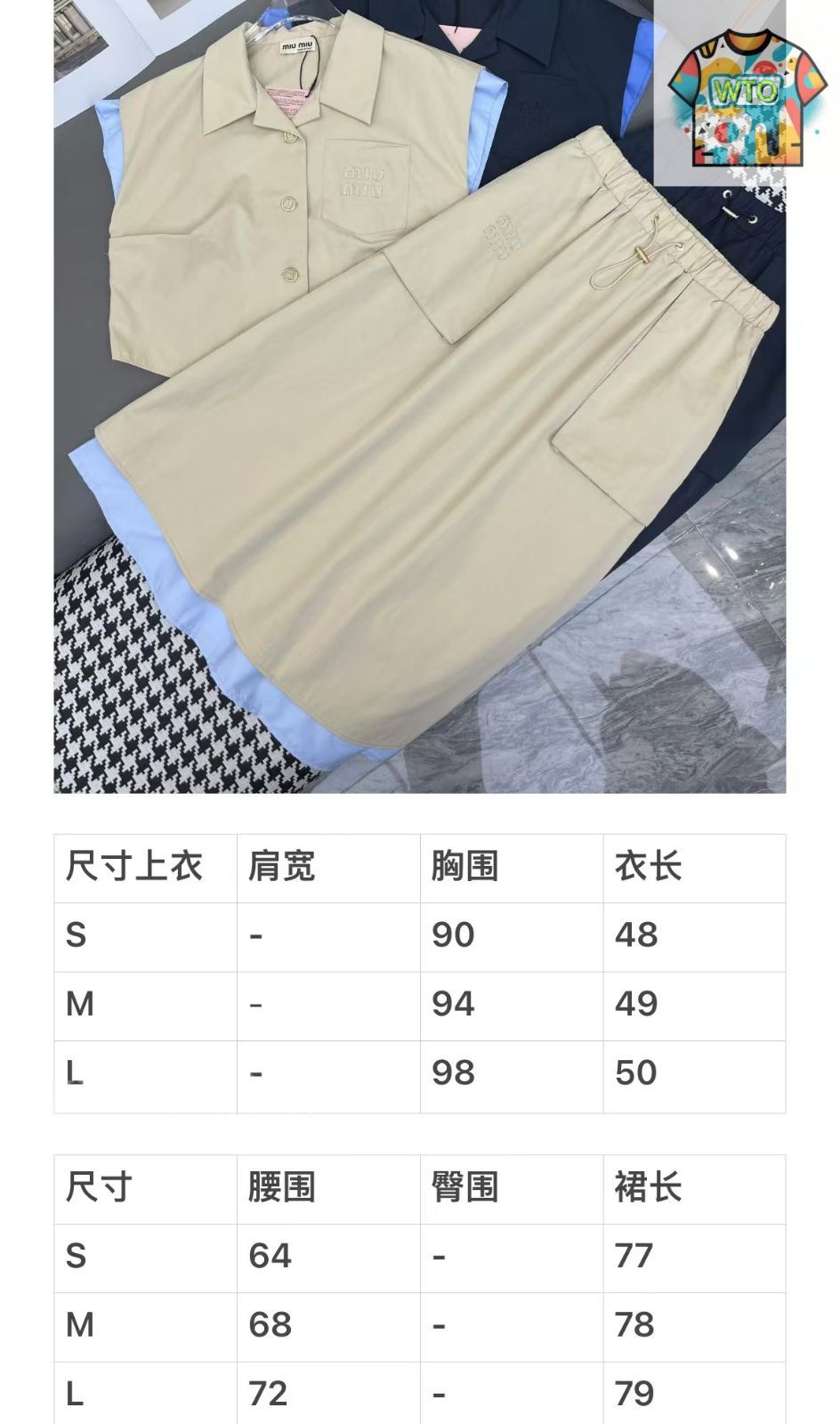 今日特価】Miu Miu 25 春夏 カラーブロック シャツ + ハーフ