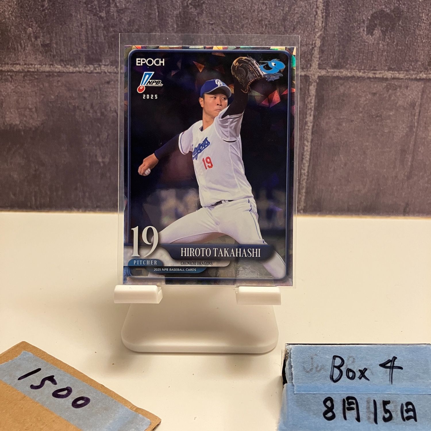 EPOCH 2023 高橋宏斗 24枚限定 GEM ファーストナンバー 中日 EPOCH 2023 高橋宏斗 24枚限定 GEM ファーストナンバー 中日