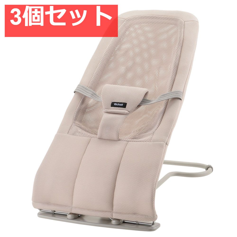 3個セット リッチェル バウンシングシートN ローズベージュ 1個入 