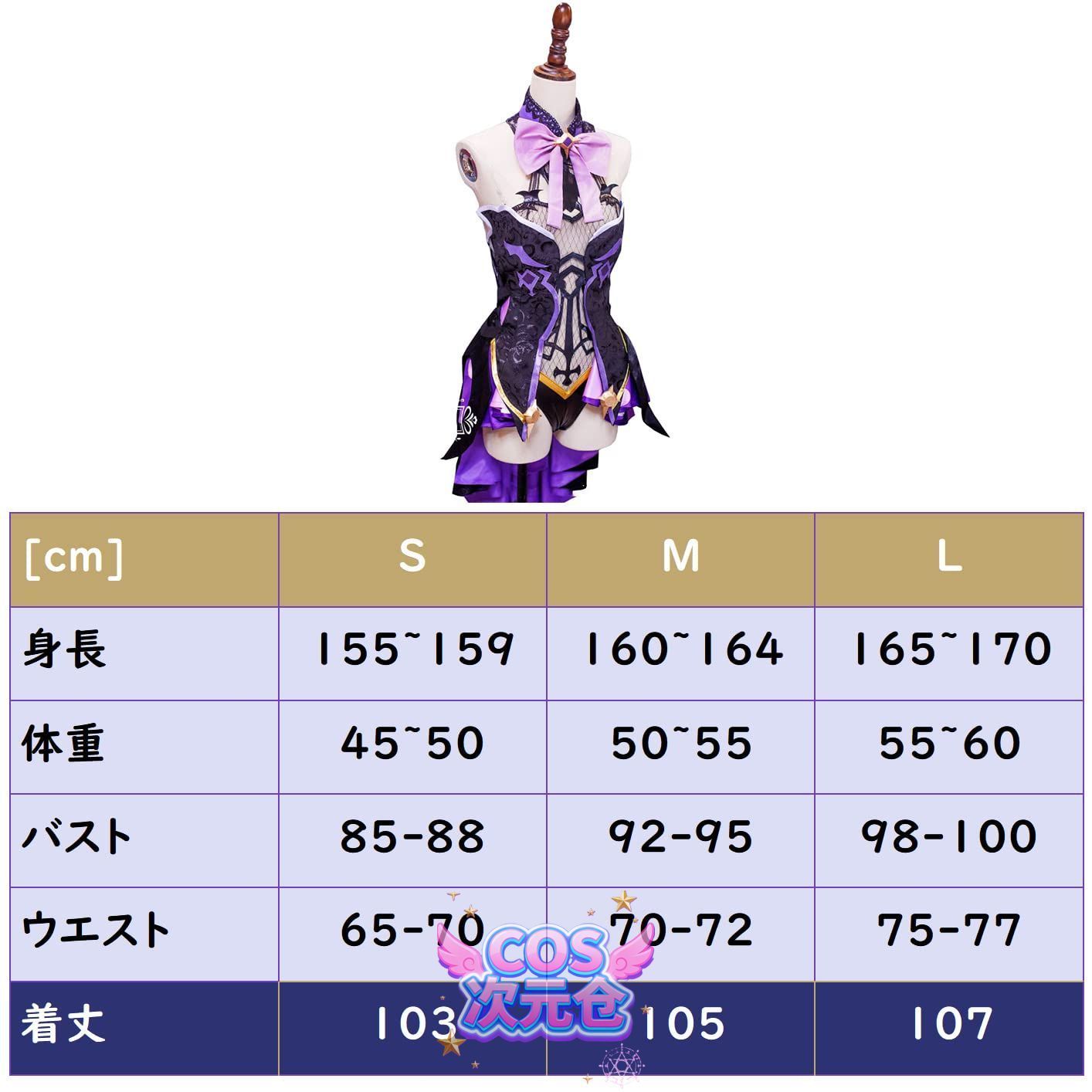 コスプレ衣装 胡桃