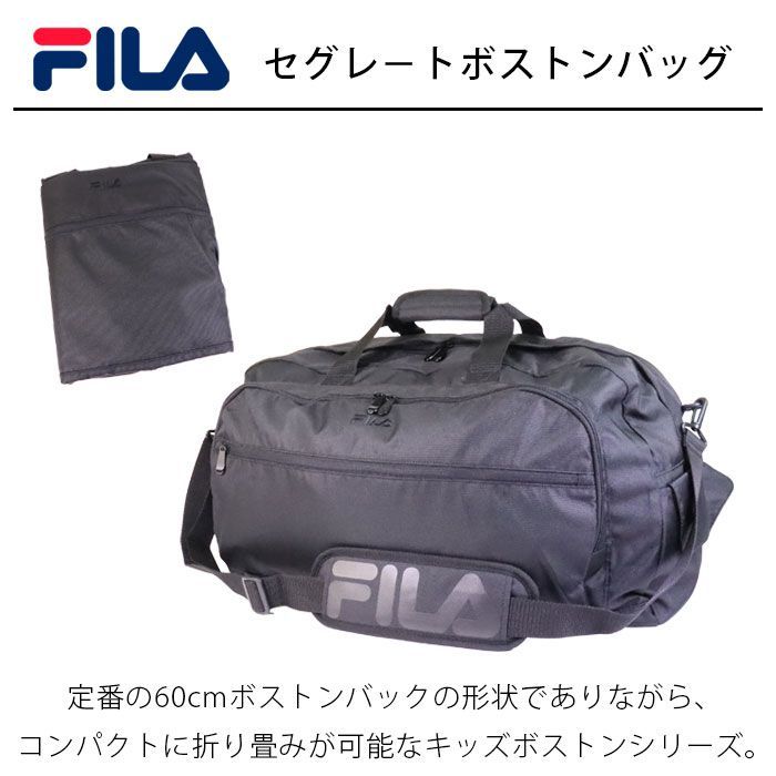 ボストンバッグ 旅行 折りたたみ FILA フィラ バッグ 50L キャリーオン キャリーオンバッグ 撥水 セグレ－ト レディース 斜めがけ ファスナー サブバッグ 7836 修学旅行 通学 女の子 学生 スポーツ シンプル ジム