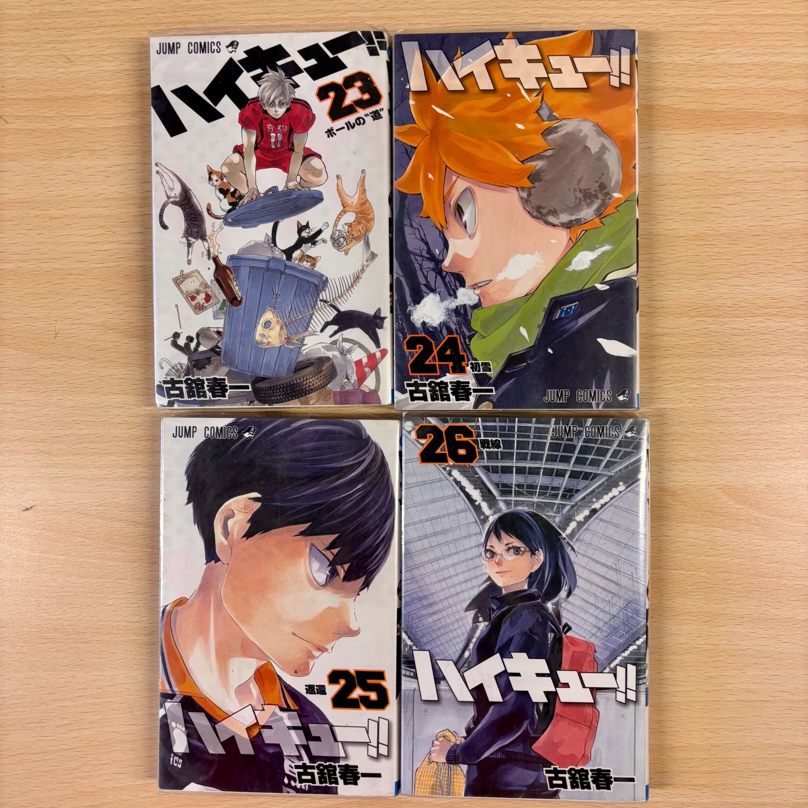 ハイキュー！！ 1〜24巻 26〜29巻 ハイキュー！！1～26巻セット(4～29