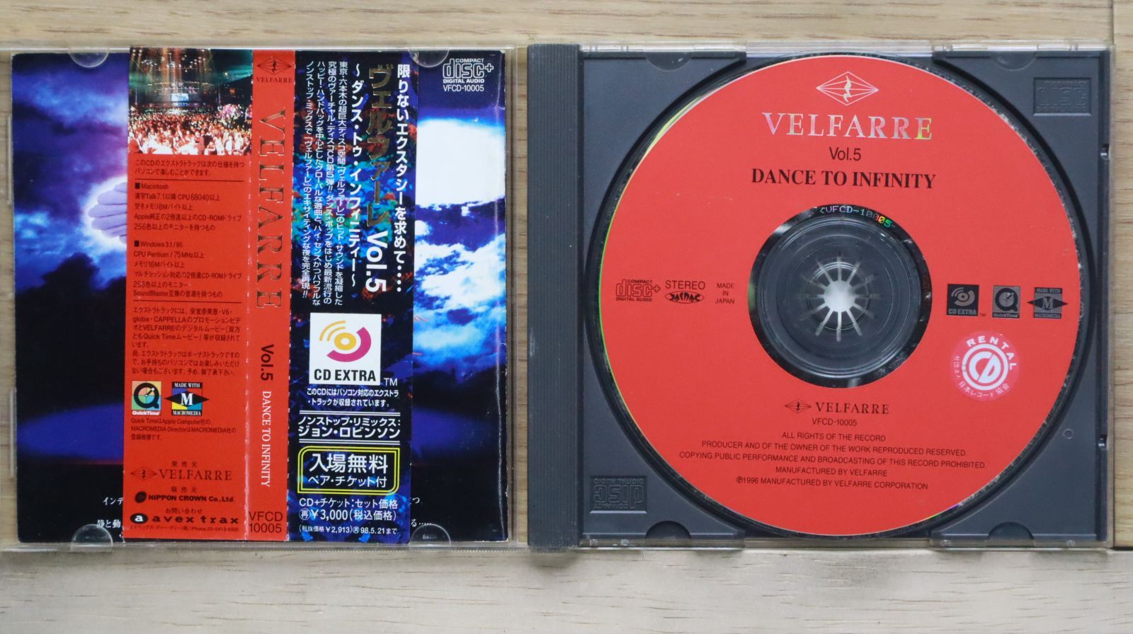 国内盤CD☆オムニバス/Various Artists□ ヴェルファーレ(5