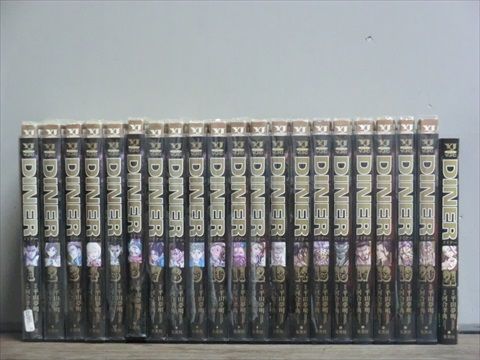 DINER ダイナー 1-21巻セット 中古コミック 3b-0637