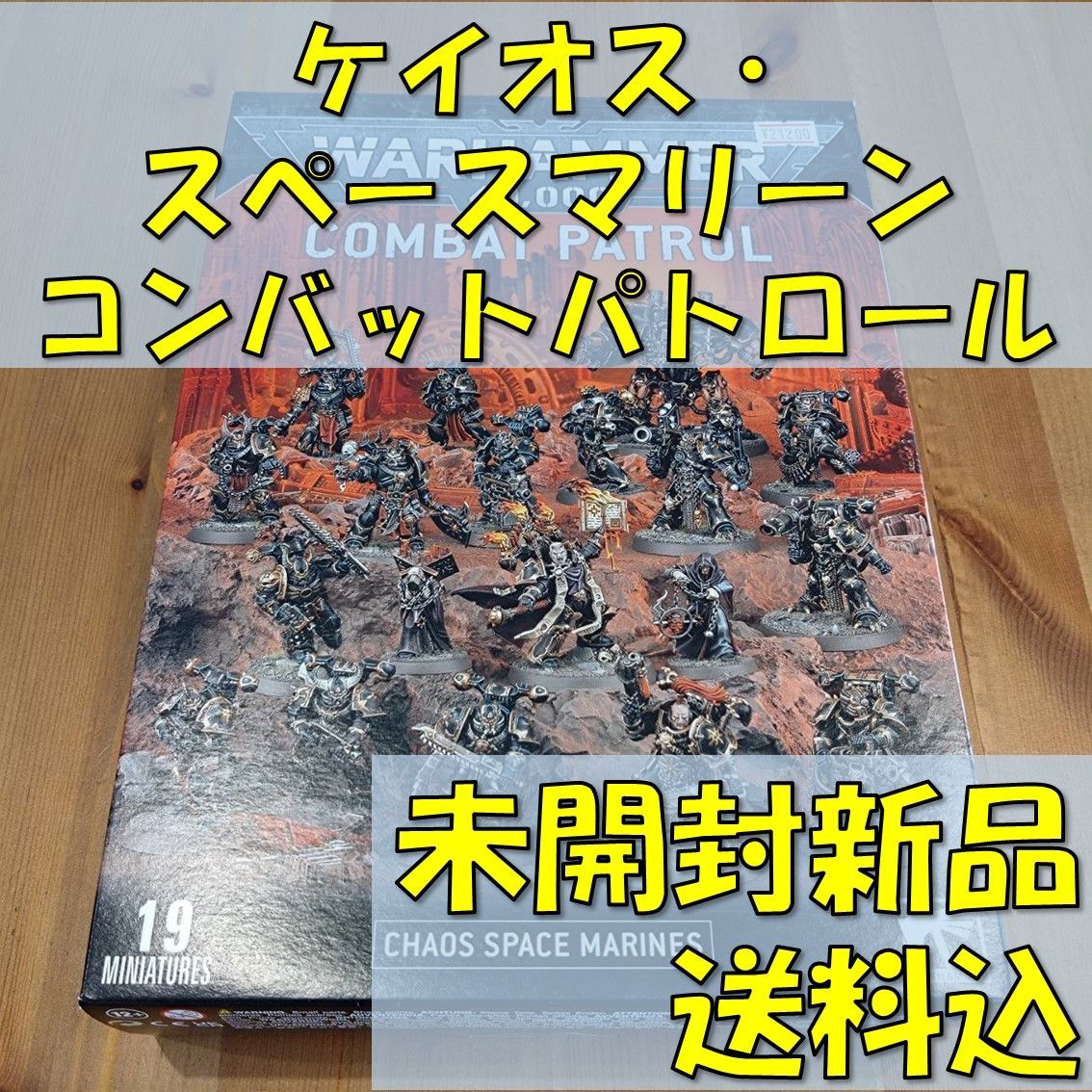 ウォーハンマー40,000 ケイオス・スペースマリーン コンバット