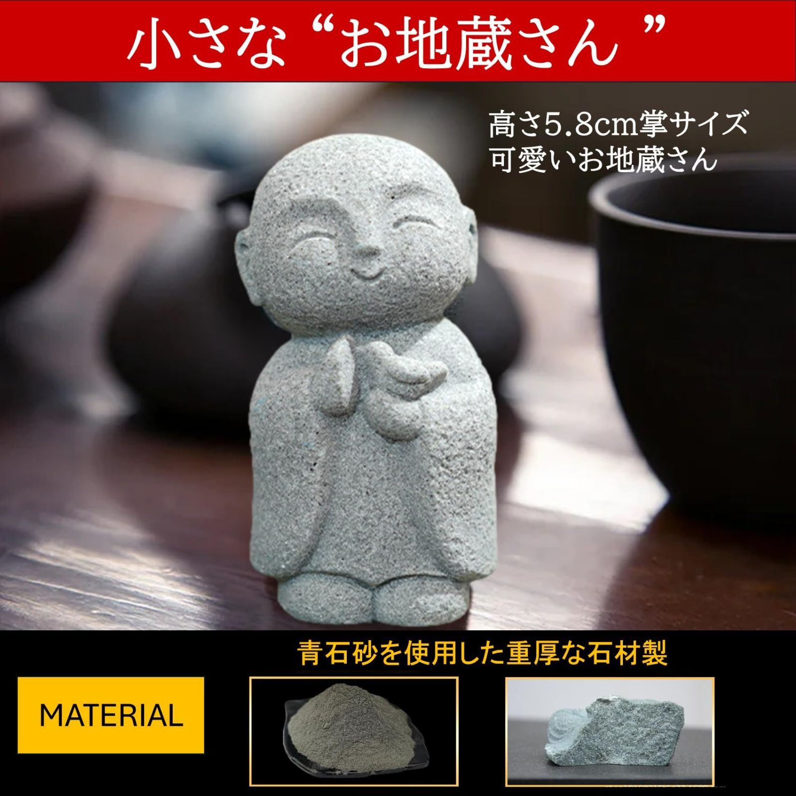 【ヤマモ】ミニチュア合掌地蔵(御影石)小 お地蔵さん 置物 ミニ 可愛い 御影石 お地蔵様 癒し 仏像 石