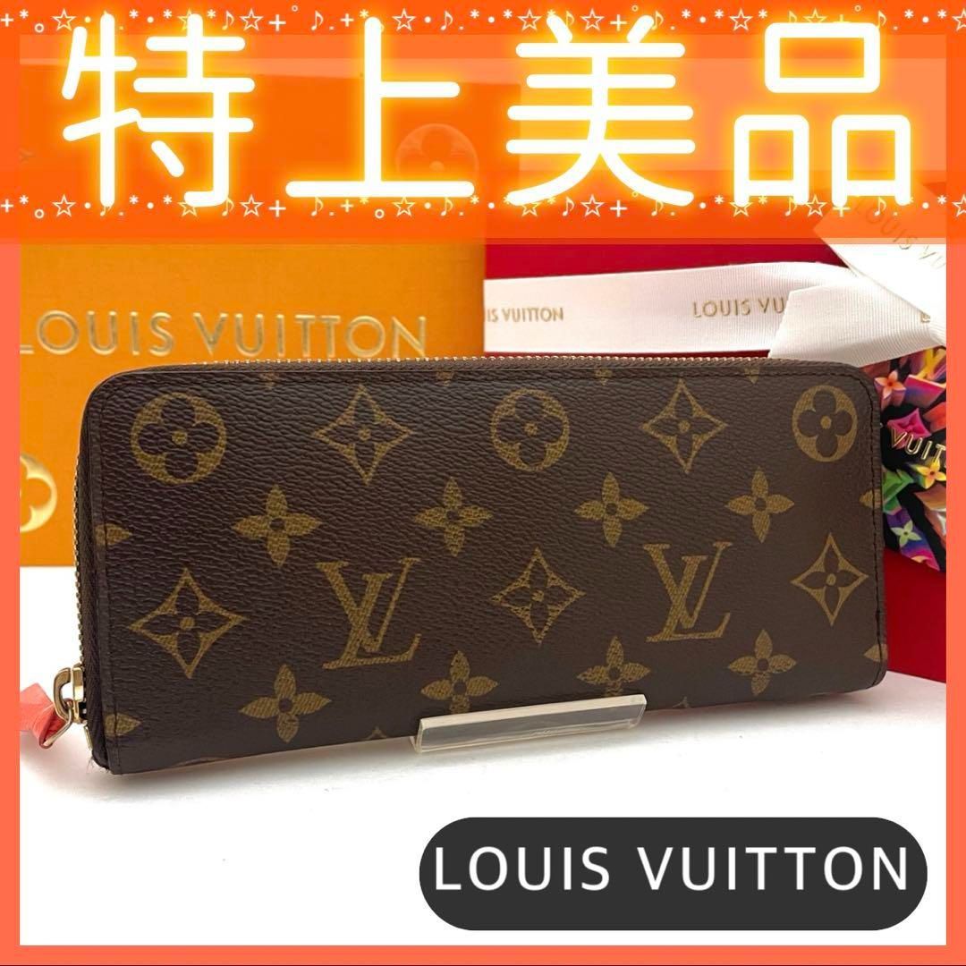 超極美品】ルイヴィトン モノグラム ジッピーウォレット クレマンス