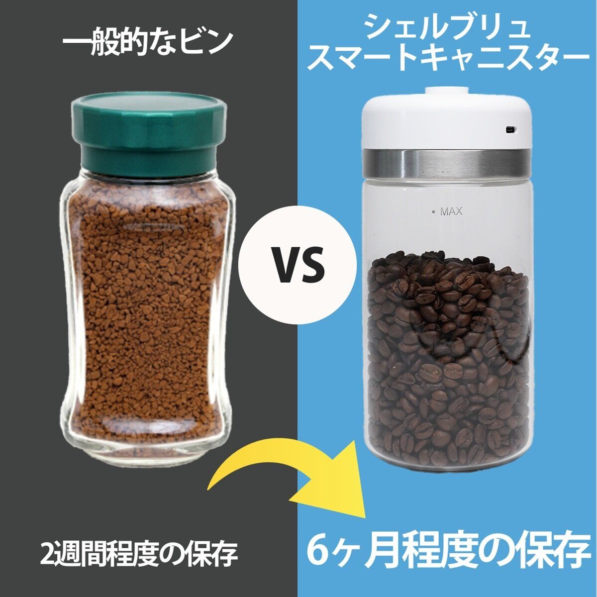 自動真空保存容器