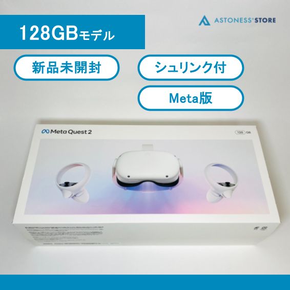 新品未開封】Meta Quest 2 128GB [ Quest2 / Oculus Quest 2 / メタクエスト2 / オキュラスクエスト2 ]  - メルカリ