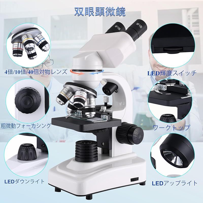 Herwicm 双眼顕微鏡 40X-2000X、超大倍率、LED光源、10X 25X広角 Herwicm 双眼顕微鏡 40X-2000X、超大倍率、LED光源、10X 25X広角