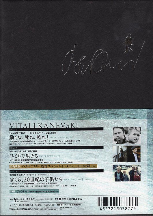 外国映画DVD ヴィターリー・カネフスキー アウトレット DVD-BOX