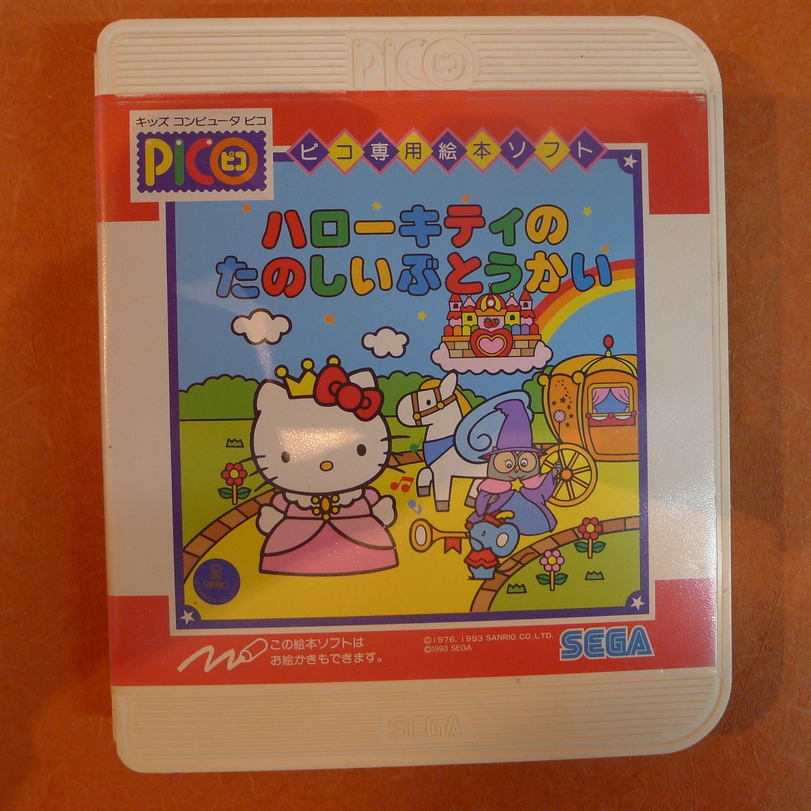 ピコ専用絵本ソフト 9点セット P117 昭和レトロPICO専用絵本ソフト おしゃれピコ SEGA - メルカリ