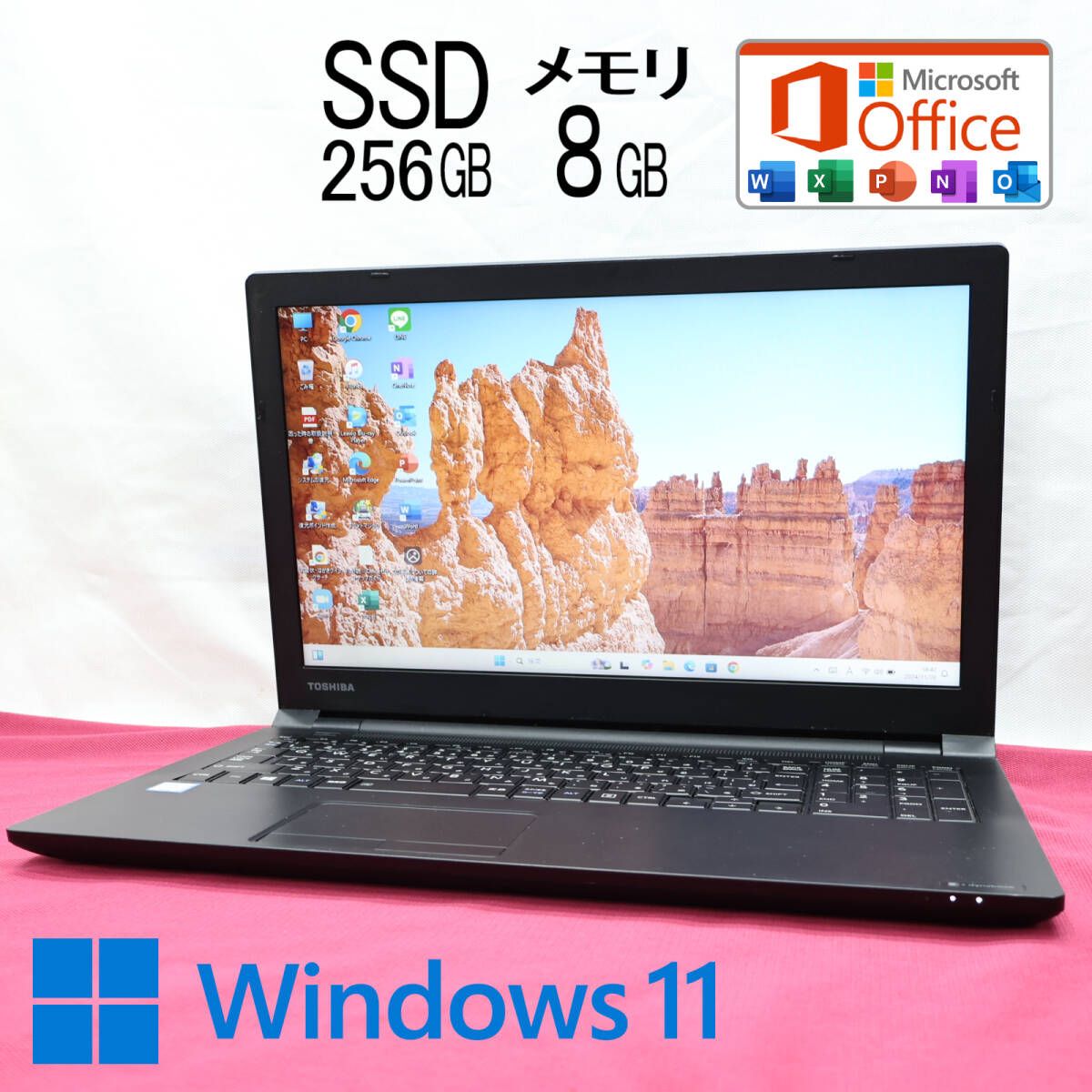 超美品 高性能8世代4コアi5！SSD256GB メモリ8GBB55/M Core i5-8250U Win11 MS Office2019 Homeu0026Business ノートパソコンP82153