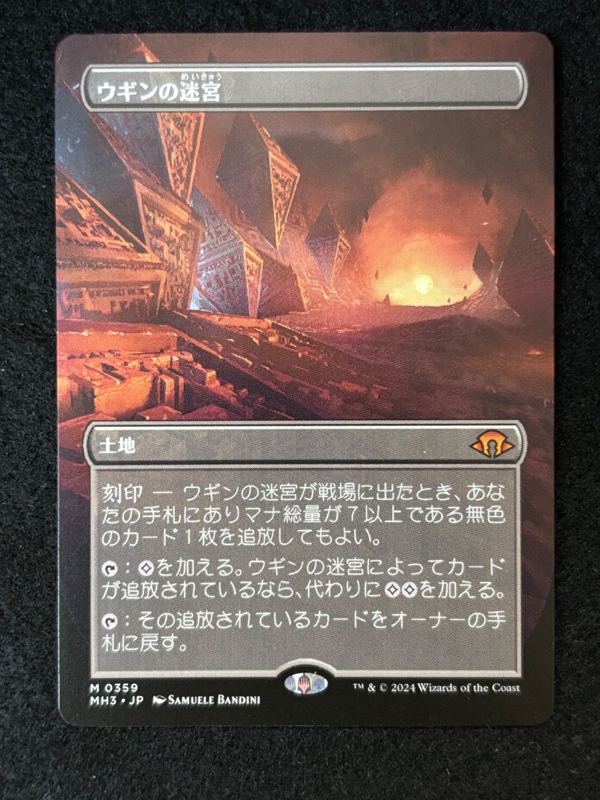 ウギンの迷宮　拡張アート　MTG MH3 ウギンの迷宮 (Ugin's Labyrinth) · Modern Horizons 3 (MH3