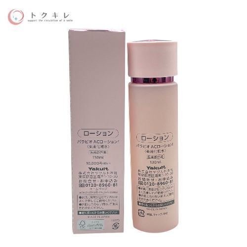 トクキレ】ヤクルト パラビオ ACローションf 130ml 化粧水 未