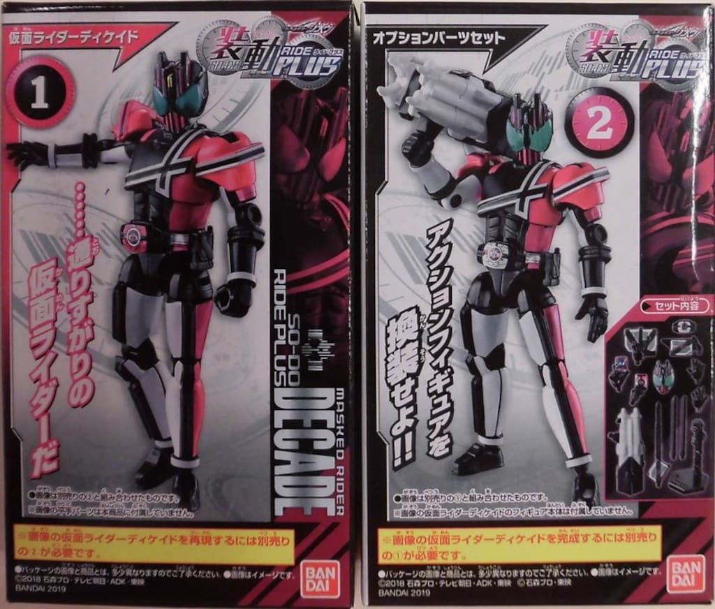 仮面ライダージオウ 装動RIDE PLUS1&2『まとめ売りセット』 装動 仮面ライダージオウ RIDE PLUS2 コンプ + 仮面ライダー