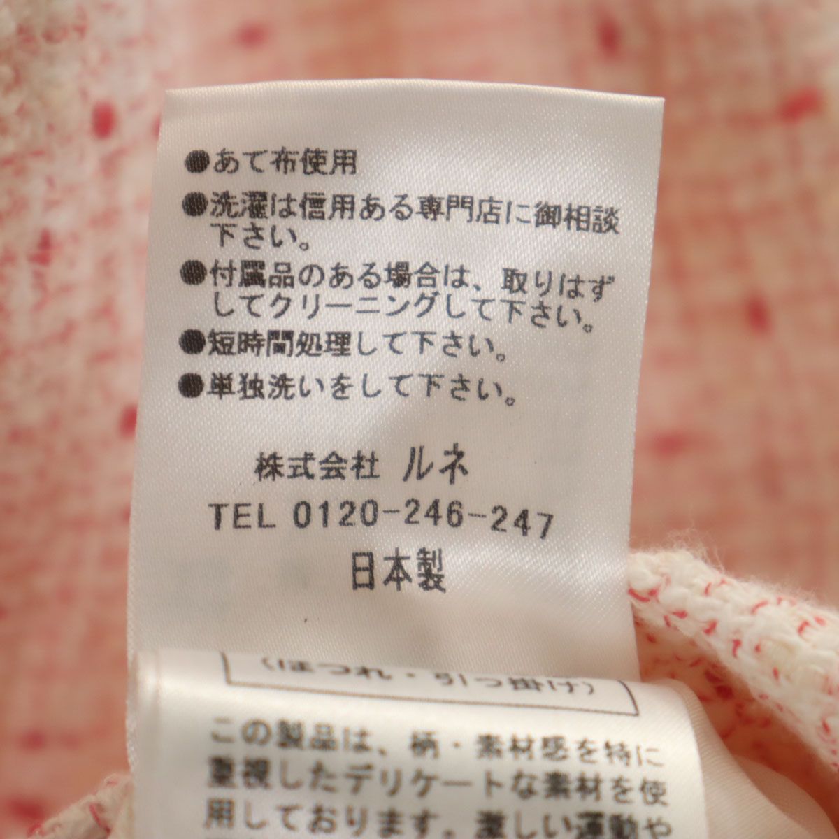 未使用 Rene ルネ 日本製 5分袖 ツイード ジャケット 34 ピンク系