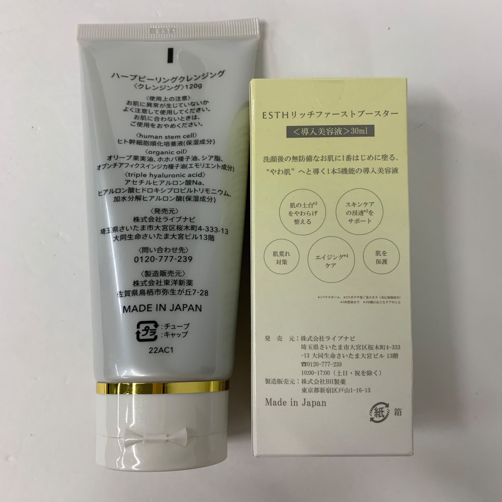 ESTH ハーブピーリングクレンジング 120g [ シリアルナンバー付