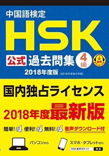 【貴重資料】中国語資料叢刊 中国語中級作文［改訂版］ - 白帝社