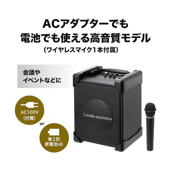 オーディオテクニカ