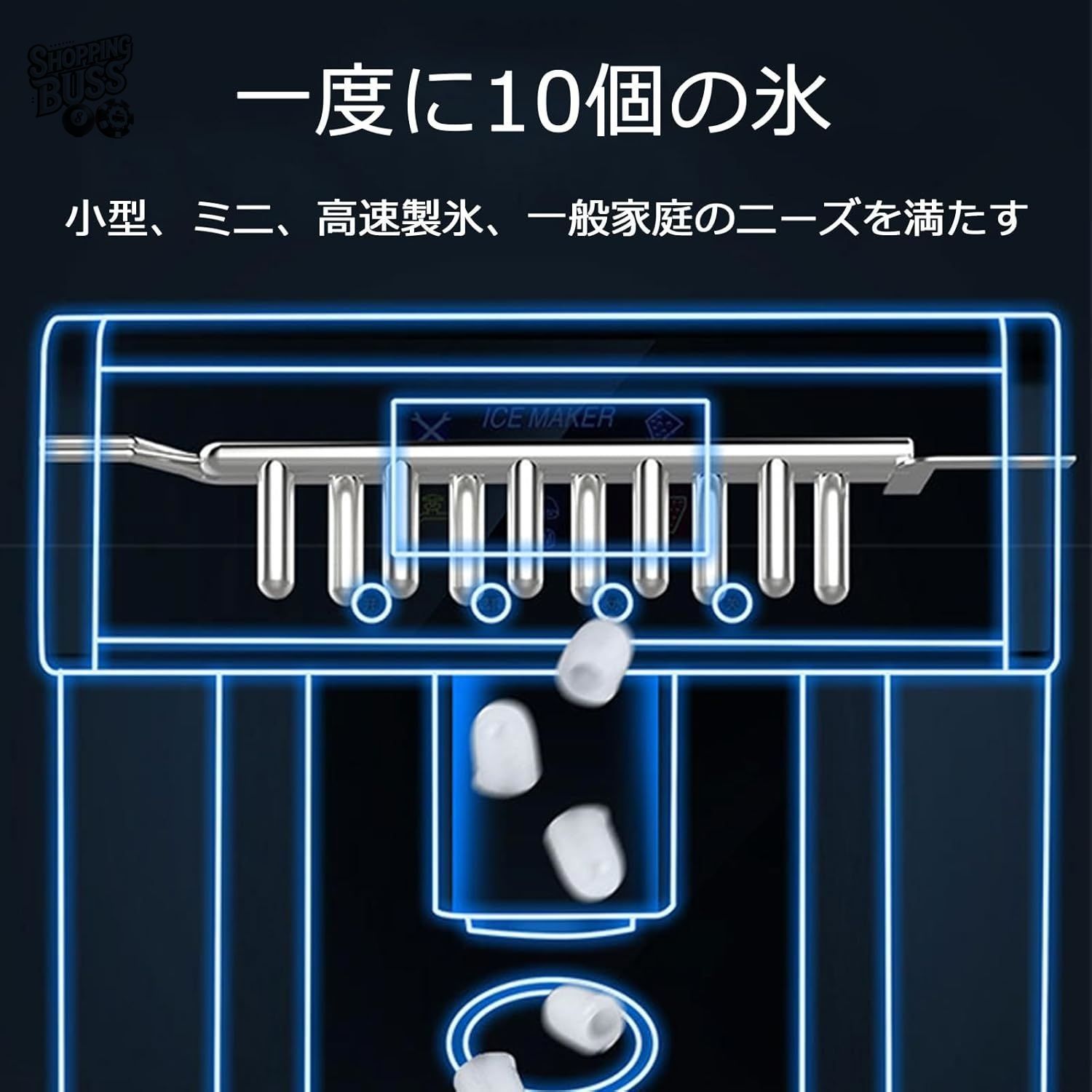 製氷機