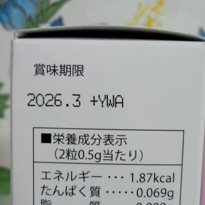 プラーゲン 3箱セット 90日分 - メルカリ