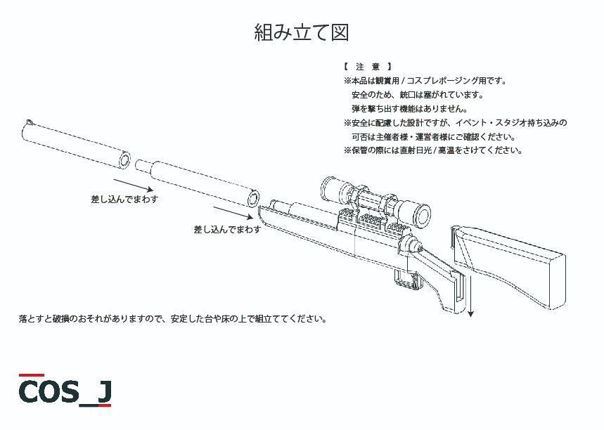 コスプレ用/ライフル/ワールドトリガー/イーグレット/狙撃銃/武器