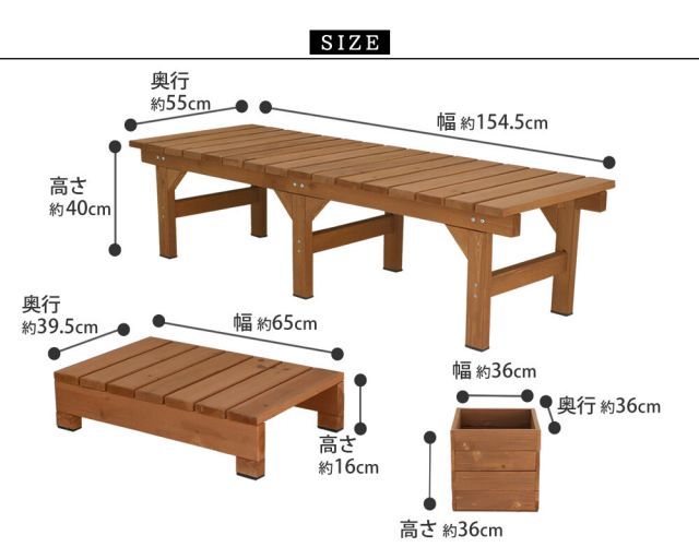 ユニット縁台ベンチ プランターセット