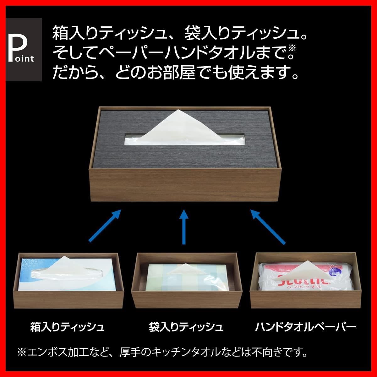 ブラック ティッシュBOX
