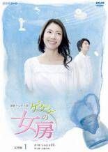 中古】 連続テレビ小説 ゲゲゲの女房 完全版 (13巻セット