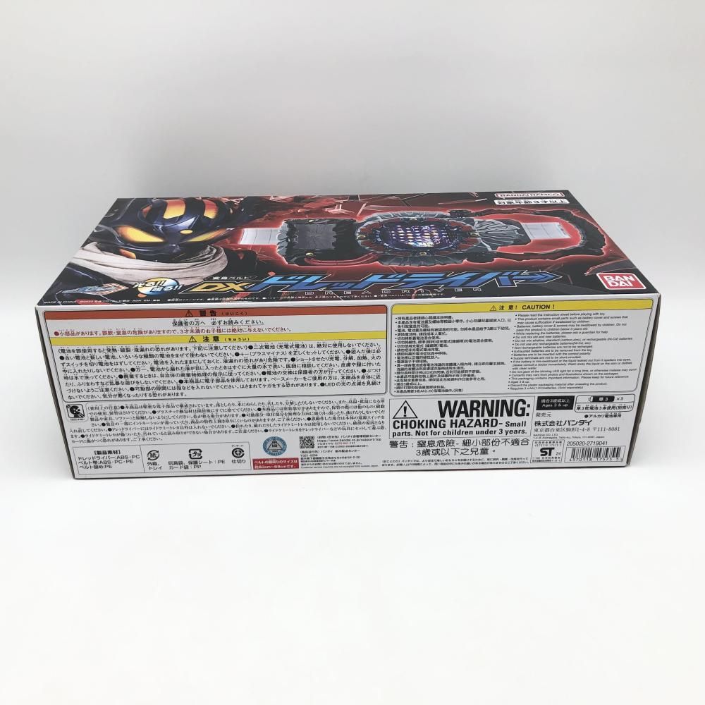 DXドレッドライバー