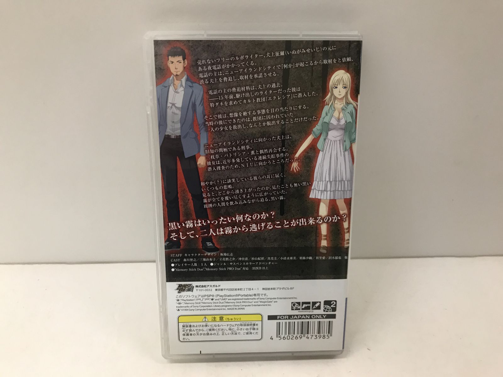 PSP】闇からのいざない TENEBRAE Ⅰ 111 - メルカリ