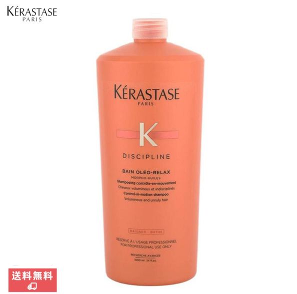 新品、KERASTASE(ケラスターゼ)ケラスターゼ DP バン オレオ リラックス 1000ml (ポンプ付)