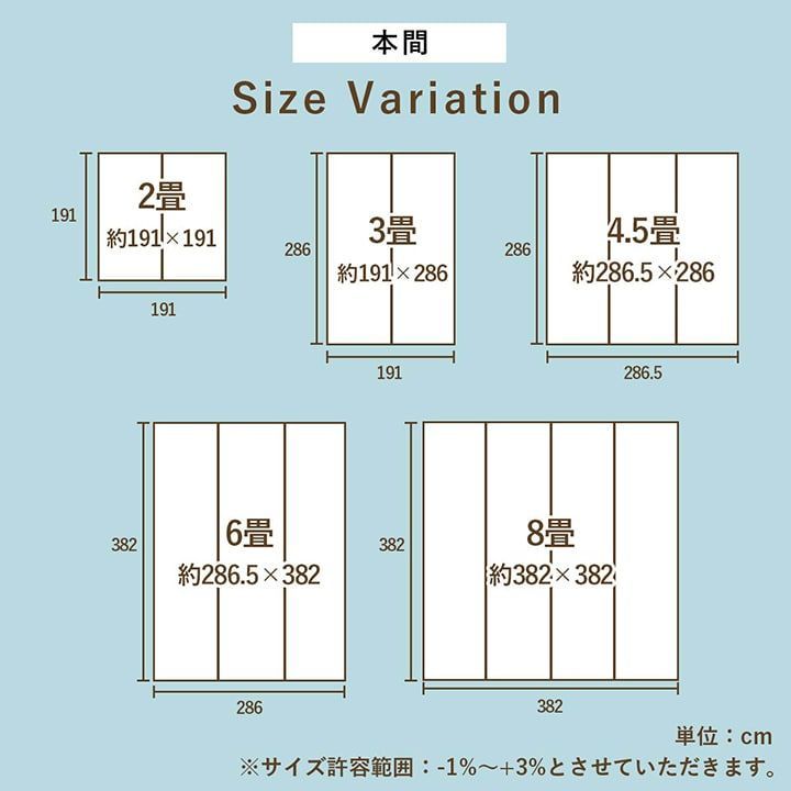 本間8畳 花ござ