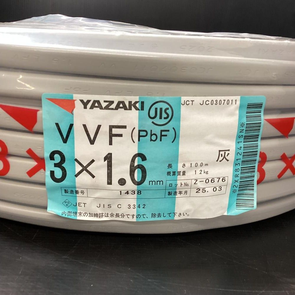VVFケーブル 3x1.6mm