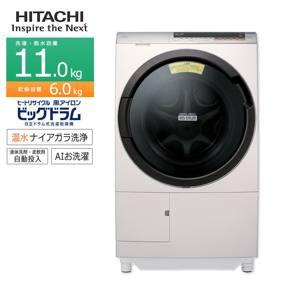 取引完了】HITACHI 2013年 10.0kg ヒートリサイクル ドラム式洗濯機 近しい 板橋区