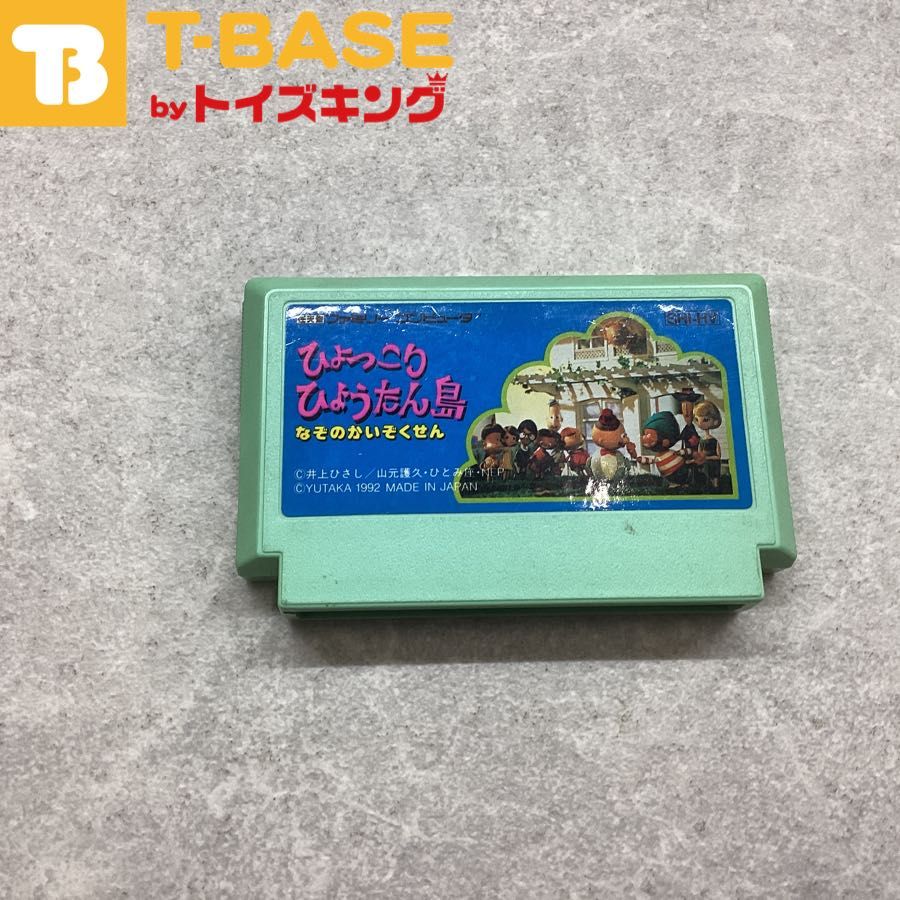 FC 未使用品　ひょっこりひょうたん島　なぞのかいぞくせん　ファミコン ファミリーコンピューター/ファミコン/FC ひょっこりひょうたん