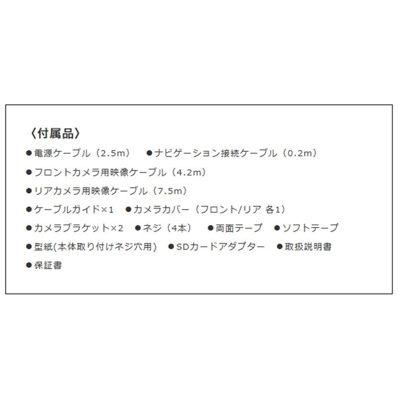 ドラレコ