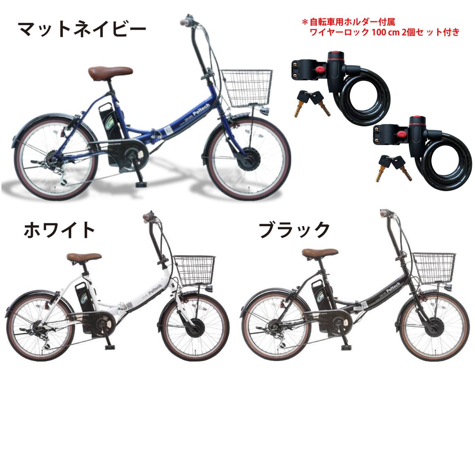 PELTECH（ペルテック）20インチ 折り畳み電動アシスト自転車 外装6段 