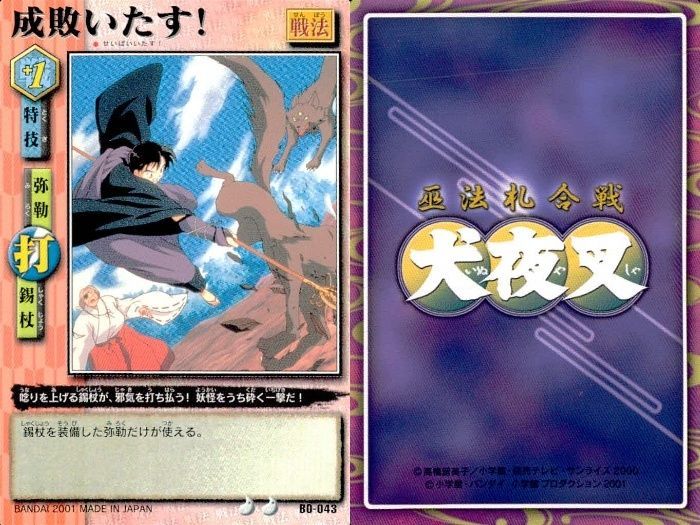 ux222 カード まとめ 犬夜叉 巫法札合戦 平手打ち 成敗いたす！ 行け