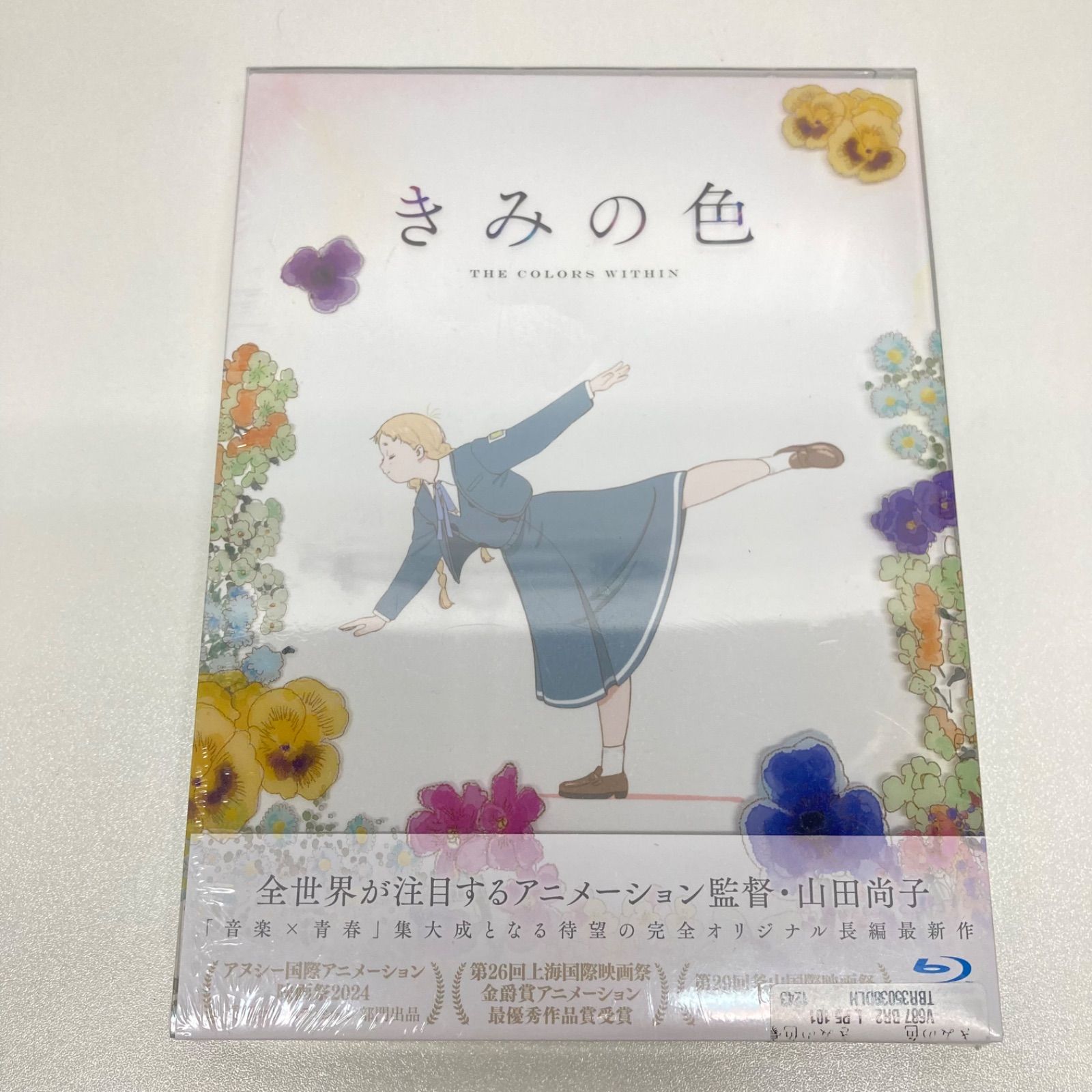 きみの色 Blu-ray 豪華版 HMV特典 B6アクリルプレート A4クリアファイル付き