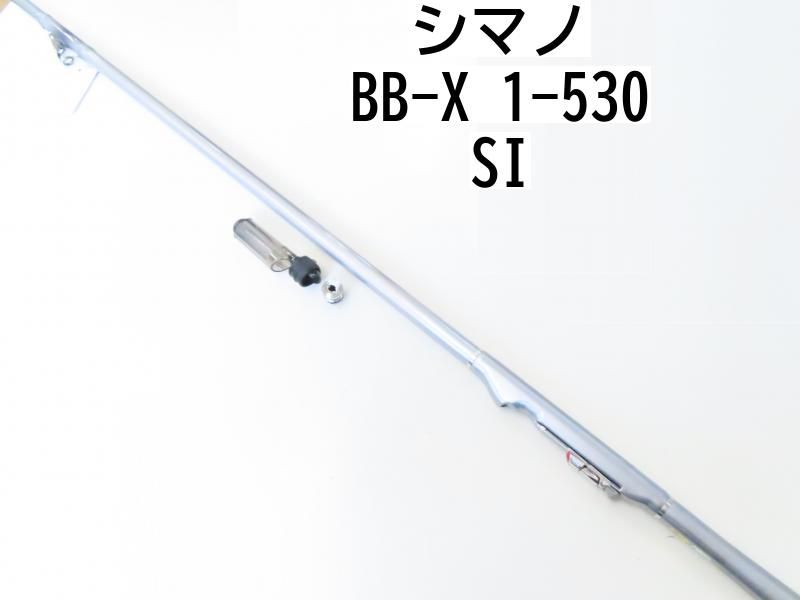 シマノ BB-X 1-530 SI (02-7206100018) 釣竿 磯竿 - メルカリ