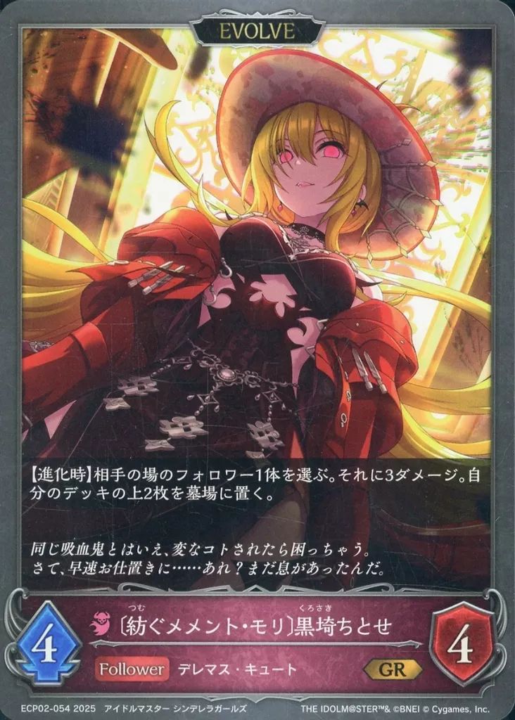 ☆シャドウバースエボルヴ☆ Amazon.co.jp: シャドウバース エボルヴ BP06-074 大妖狐