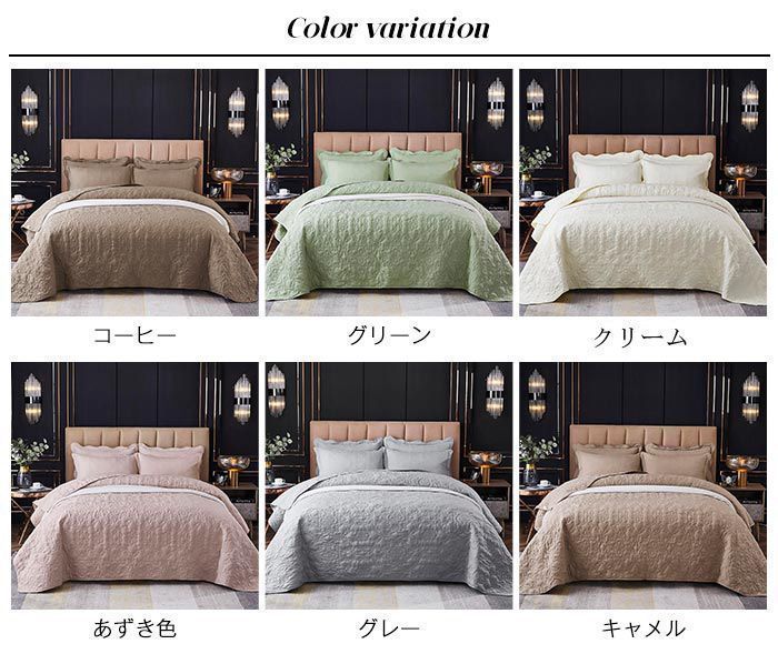 ベッドカバー 単品 キルティング ベッドカバー マルチカバー ベッドキルト ベッドスプレッド ブランケット ソファーカバー おしゃれ 高級カバー 送料無料HZQ4748