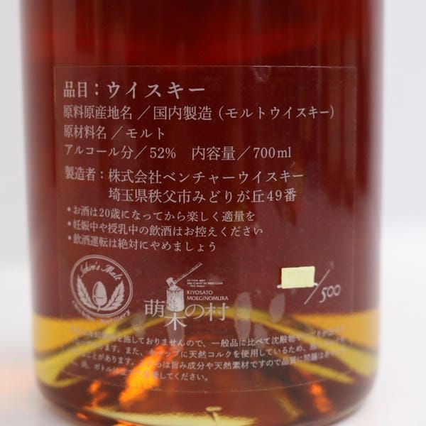 祝グランプリ受賞！】イチローズモルト 清里フィールドバレエ34